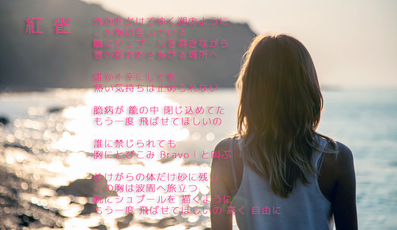 紅雀